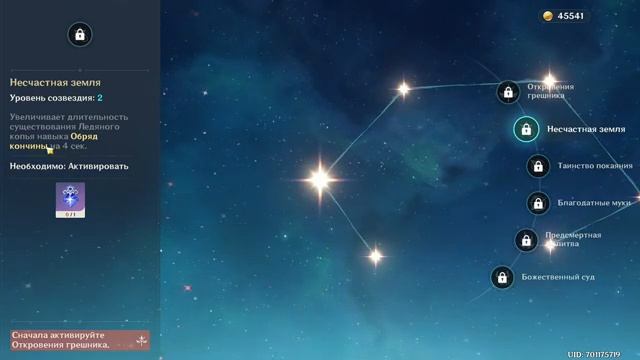 Розария Типа гайд! смотреть онлайн