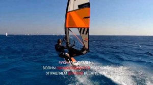 Глиссирование.  Шаблон для новичков и для фрирайдеров. Особенности техники. Виндсерфинг на диване.