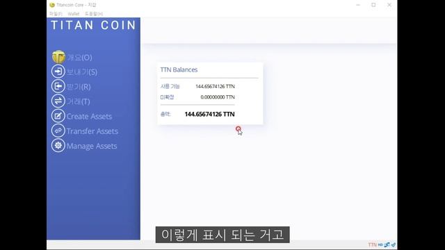이름만큼 잘 버텨 온 내성이 강한 코인 Titan Coin (TTN) 타이탄 코인 смотреть онлайн
