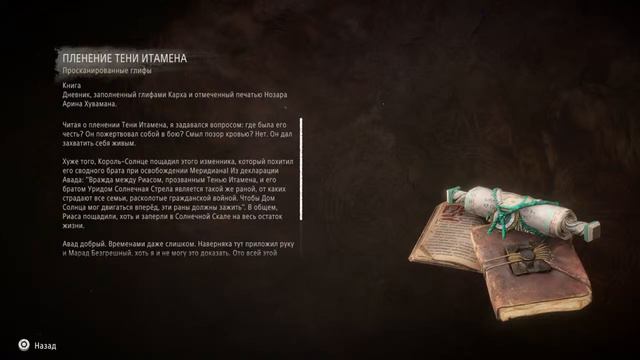 Horizon Forbidden west прохождение смотреть онлайн