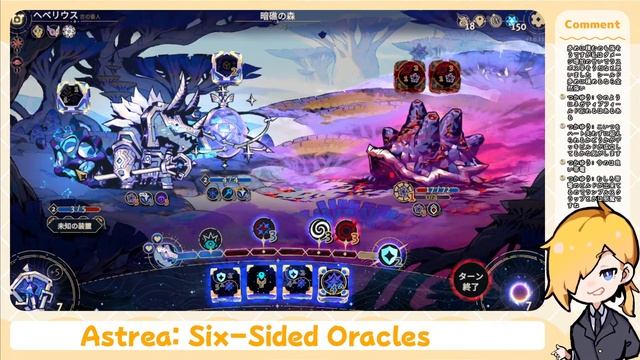 ヘベリウス攻略！ビルドの方向性がわかりません！【Astrea: Six-Sided Oracles】 смотреть онлайн