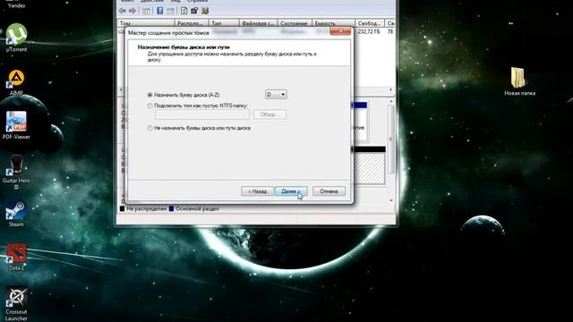 После установки Windows,не видит второй раздел жёсткого диска!!!!!! смотреть онлайн
