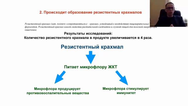 Главные молекулы СМАРТ - продуктов - РоЗ смотреть онлайн
