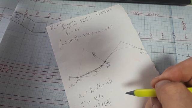 Расчёт вертикальной кривой смотреть онлайн