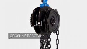 Таль ручная цепная шестеренная ТОR HSC