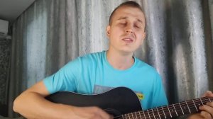 человек в телогрейке( кавер на гитаре)