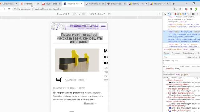 SEO что это?! Введение в СЕО продвижение в поисковых системах!
