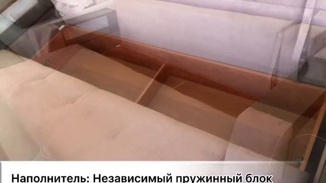 Диван прямой Фиджи. Мустанг 36. смотреть онлайн