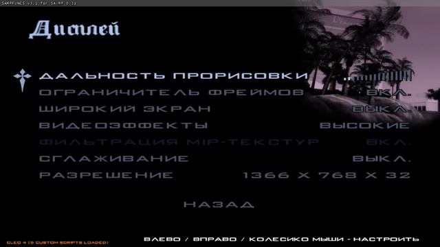 Как поднять фпс в GTA смотреть онлайн