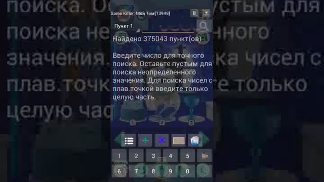 Game killer как пользоваться смотреть онлайн