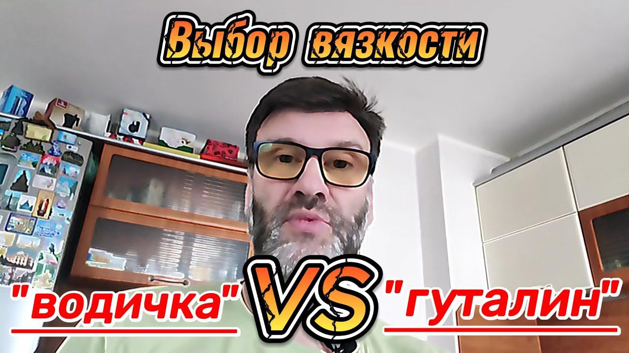 Рекомендованная вязкость масел ("водичка" или "гуталин") смотреть онлайн