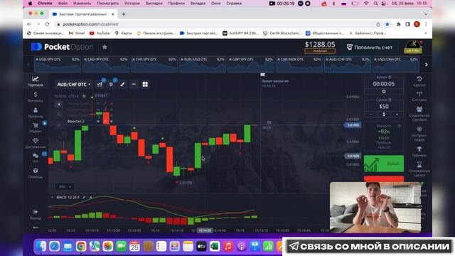 Pocket Option 2023 стратегия на 5 секунд | заработал 100% к депо за день #трейдинг #pocketoption