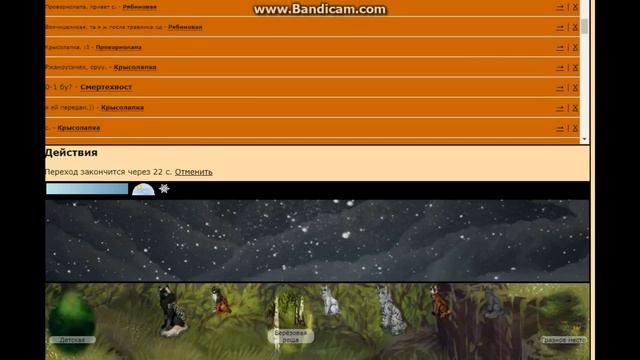 ПЛЮСЫ И МИНУСЫ БЫТЬ КОТЁНКОМ [CatWar]