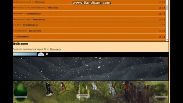 ПЛЮСЫ И МИНУСЫ БЫТЬ КОТЁНКОМ [CatWar]