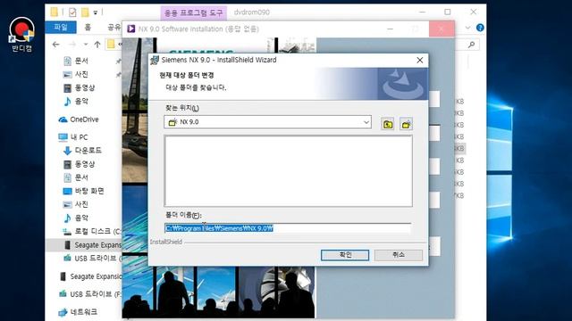 UG NX 설치 및 라이센스 인증방법 смотреть онлайн