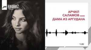 Арчил Саламов  - Дама из Аргудана | KAVKAZ USC
