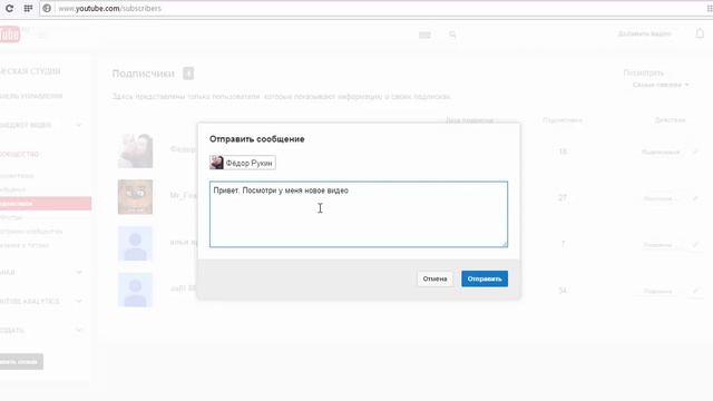 как писать сообщения на youtube смотреть онлайн