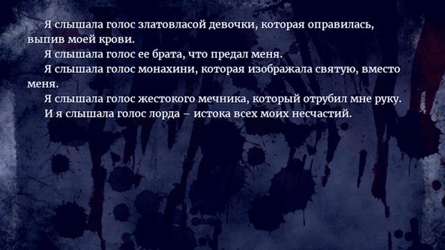 Ужасная история ведьмы Морганы (часть 4) смотреть онлайн