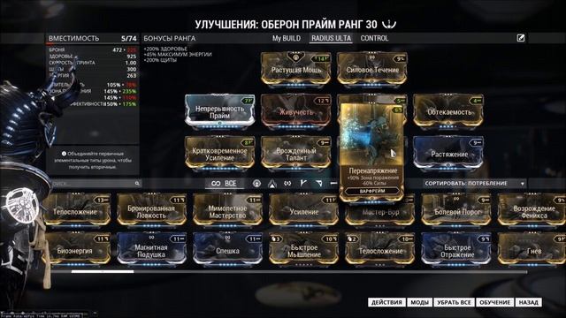 Warframe - Оберон Прайм: Обзор / Гайд / Билды / Где выбить / Геймплей смотреть онлайн