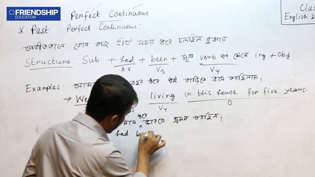 English 2nd Paper - Present Perfect Continuous Tense - Class 8 смотреть онлайн