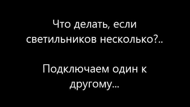 Светодиодный светильник для растений РОСТОК смотреть онлайн