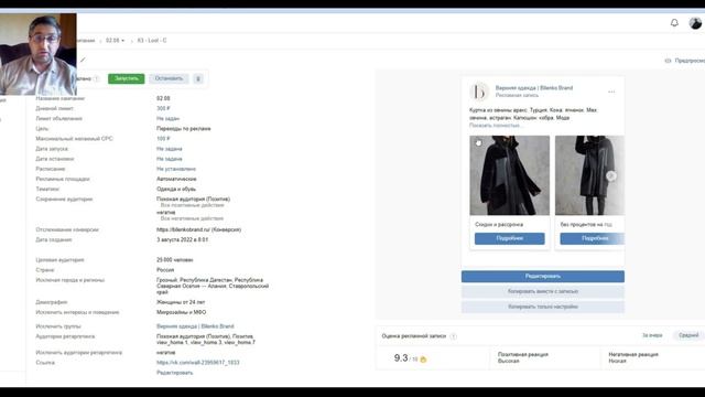 Реклама магазина верхней одежды вконтакте. Кейс магазин шуб, дубленок. Увеличение продаж в не сезон смотреть онлайн