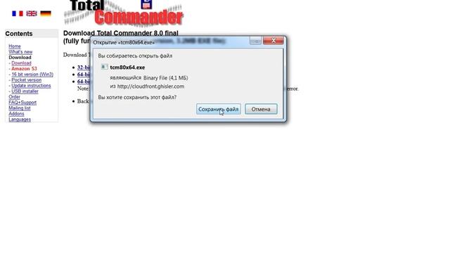 Как скачать и установить Тотал Коммандер (Total Commander)
