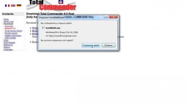Как скачать и установить Тотал Коммандер (Total Commander)