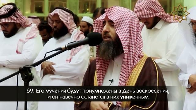 Мухаммад Аль Люхайден | сура 25 "Аль-Фуркан" аят 61-77 смотреть онлайн