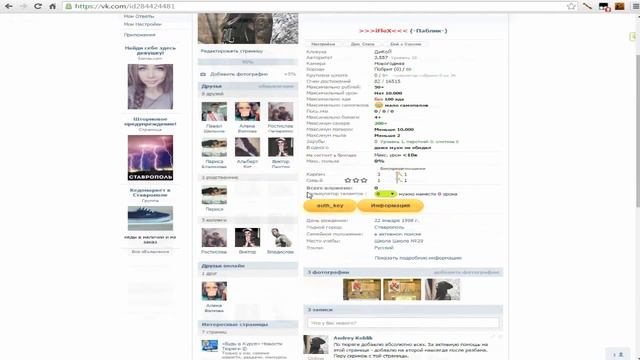 Мою страницу в ВК заблокировали! смотреть онлайн