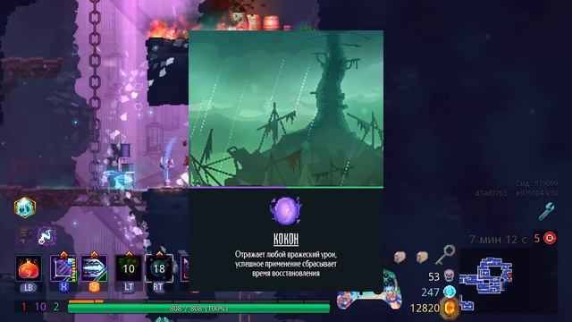 Dead Cells Android\iOS | Обновление 24 и Fatal Falls смотреть онлайн