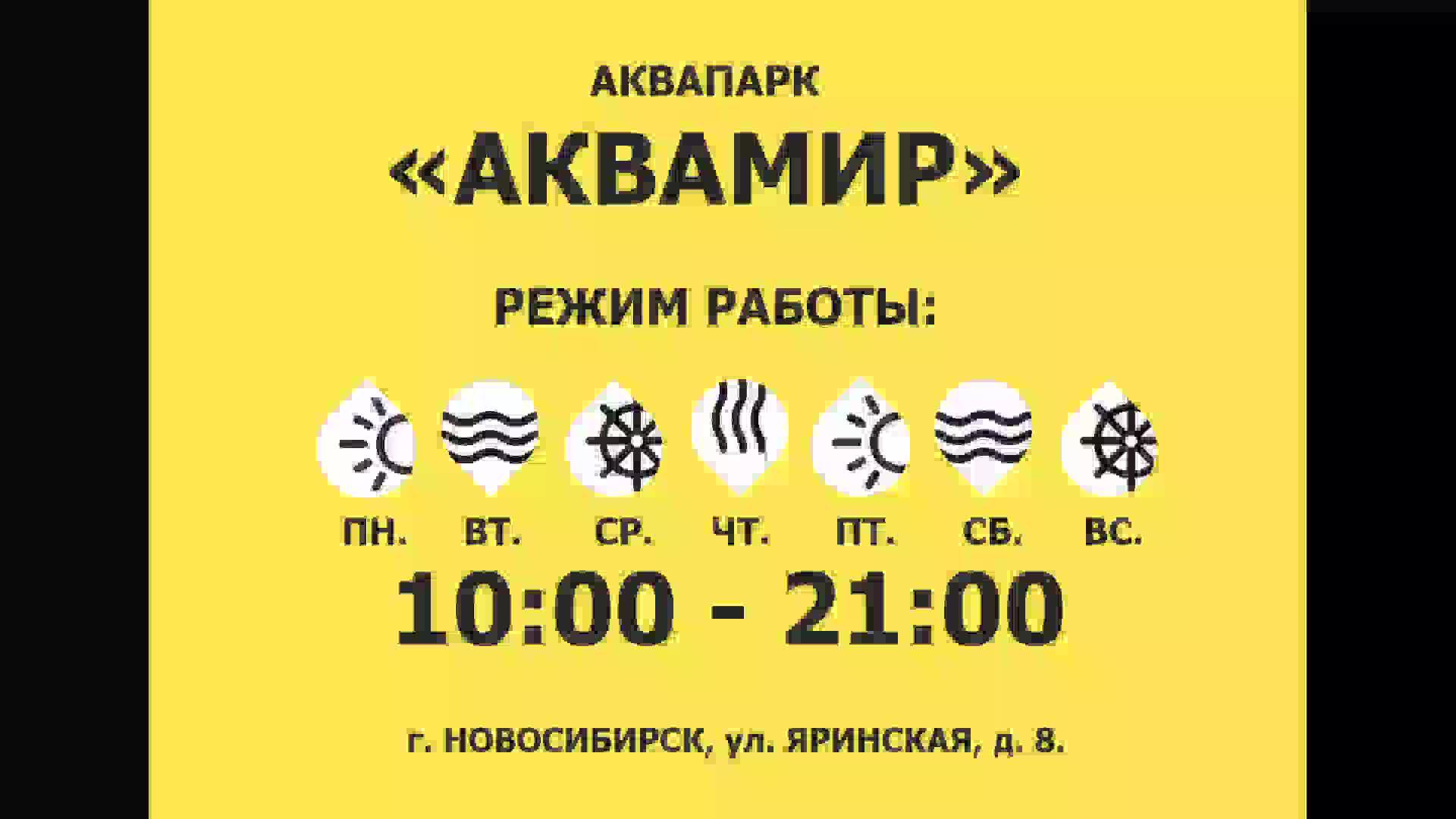Аквапарк 