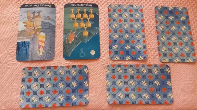 БУДЕТ ЛИ БЕРЕМЕННОСТЬ В 2018 ГОДУ?/Онлайн гадание/Tarot смотреть онлайн