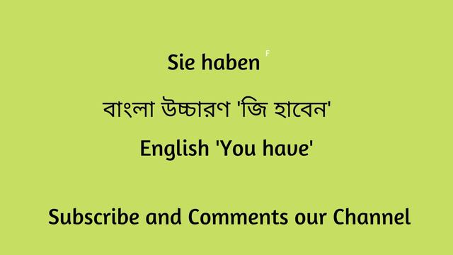 How to learn German Haben Verben. смотреть онлайн