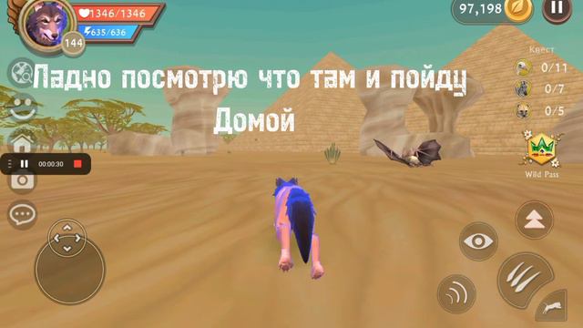 WildCraft Сериал Египетские тайны смотреть онлайн