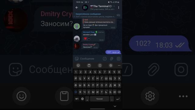 Инструкция для чайников как покупать и продавать в Терминал TERMINAL EOS гугл таблицы смотреть онлайн