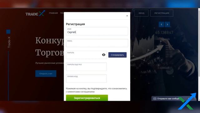 Trade-X: почему выбирают эту платформу