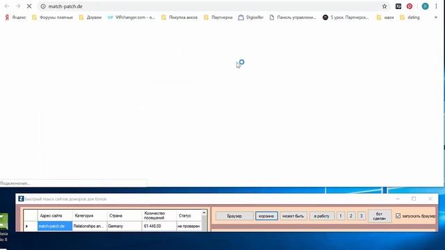 Similarweb - База + Программа для поиска сайтов доноров для ваших ботов. смотреть онлайн