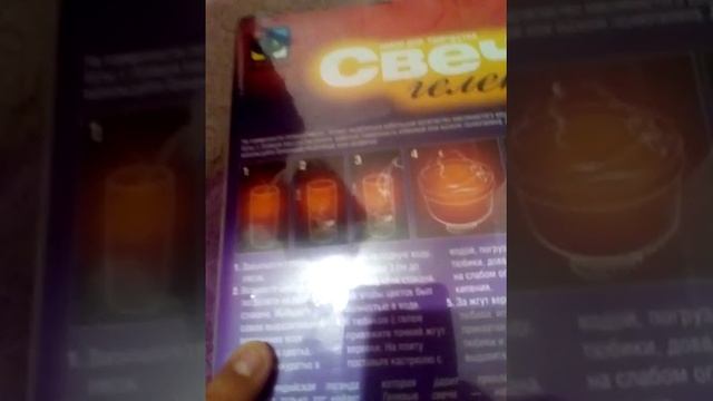 Свеча гелевая набор для творчества смотреть онлайн