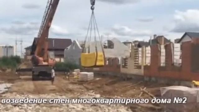 Удача ЮГО-ЗАПАД возведение стен многоквартирного дома смотреть онлайн