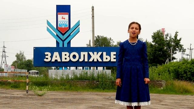 Егорова Софья - Песня о Заволжье смотреть онлайн
