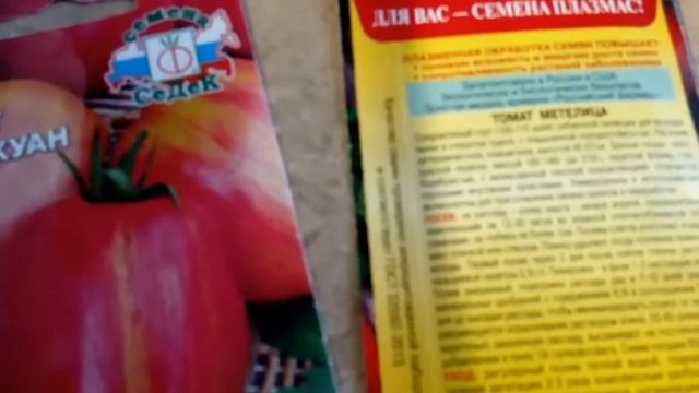 Сорта и гибриды томатов для открытого грунта/Обзор и характеристики сорта (17) смотреть онлайн