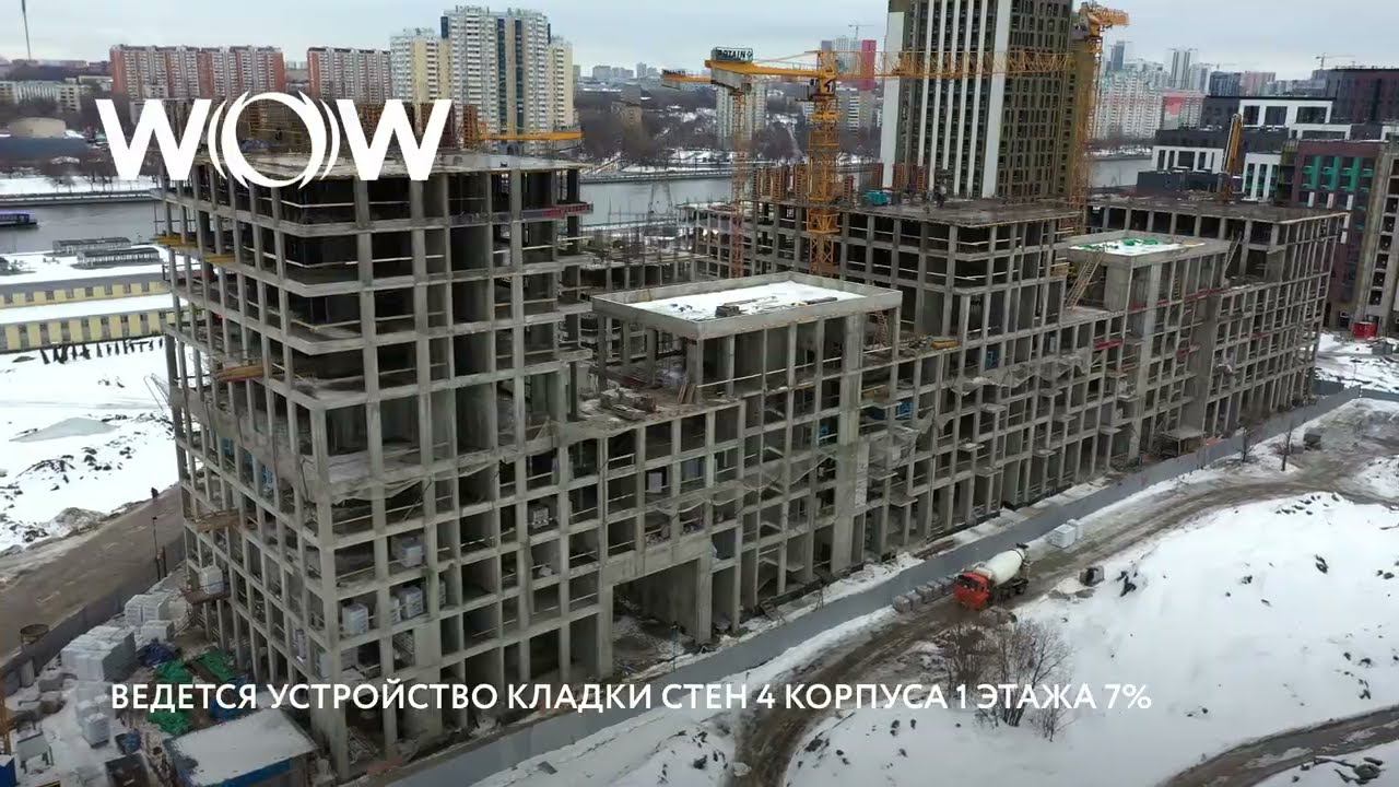 WOW, январь 2023