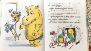 СУТЕЕВ, БЕГЕМОТ, КОТОРЫЙ БОЯЛСЯ ПРИВИВОК. читаем любимые сказки на русском для детей