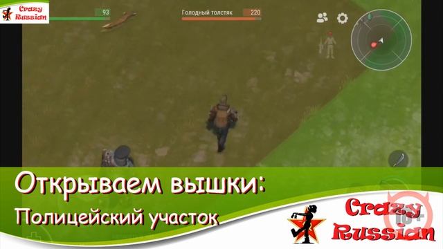 Какие ресурсы нужны чтобы открыть вышки - в дубах, в Полицейском участке и в болоте / Last Day смотреть онлайн