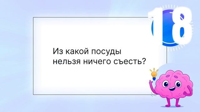 Загадки для взрослых