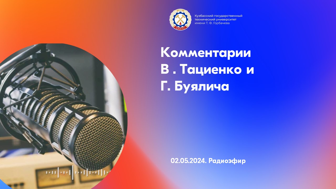 Инновационные технологии