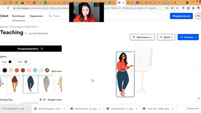 Работаем с Blush Design