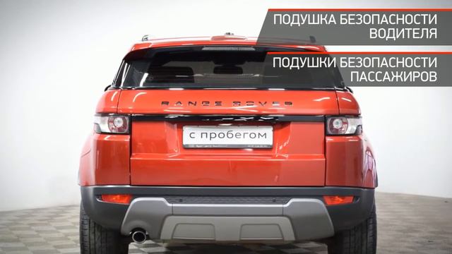 Land Rover Range Rover Evoque с пробегом 2013 смотреть онлайн