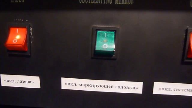 Сервисное обслуживание лазерного маркера СО2 60 Вт. смотреть онлайн